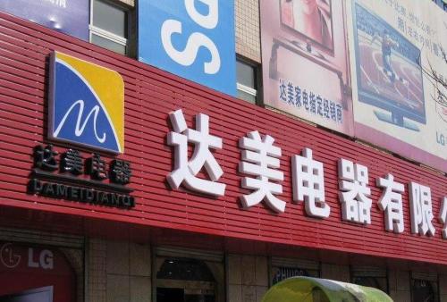 三山POS机办理中心
